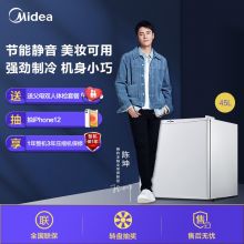 美的(Midea)45升 单门迷你小冰箱 BC-45M