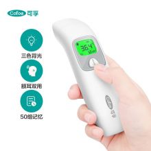 可孚 KF-HW-016 电子体温计家用额温枪