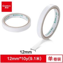 齐心（Comix） 双面胶带高粘性棉纸双面胶易撕易贴 白色单卷装12mm*10y  MJ1210