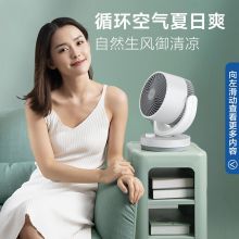 艾美特 AIRMATE 空气循环扇/电风扇/台扇办公台式节能低噪摇头 CA15-X28