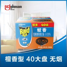 雷达(Raid) 蚊香 盘香 40盘*14g 无烟 檀香型