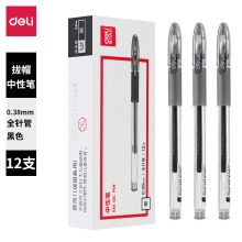 得力(deli)0.38mm中性笔 签字笔水笔 全针管12支/盒S84
