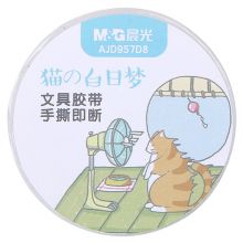 晨光(M&G)文具18mm*15m隐形文具胶带 透明小胶带 猫の白日梦系列 4卷装AJD957D8