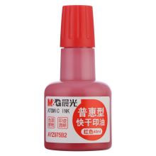 晨光(M&G)40ml红色财务快干印油 普惠型办公印章印台专用印油 单瓶装AYZ975B2