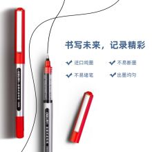 得力(deli)0.5mm红色直液式中性笔 12支/盒S656