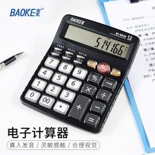 宝克 12位显示语音桌面计算器 金属面板 EC6834