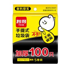 利得 背心式手提家用办公垃圾袋100只 50cm*60cm黑色加厚