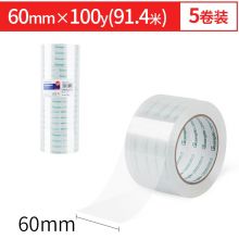 广博(GuangBo) 50um*60mm*100y 5卷装 超透明封箱胶带 S45009