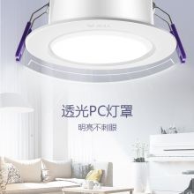 公牛（BULL） MT-C004A-BS led筒灯天花灯具 LED节能筒灯PC 4W/3寸三色调光/开孔尺寸70-85mm