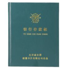 成文厚 102-57-4 银行存款帐 银行日记帐本 硬皮账本 22K财务账册账页银行账
