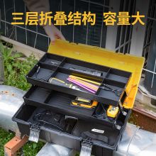 得力(deli) DL432021 加厚型工具箱PP塑料收纳箱 车载多功能维修工具盒家用五金收纳盒19英寸