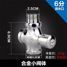 迪尔 自闭手按式铜体冲水阀 6分合金小体（铜芯）