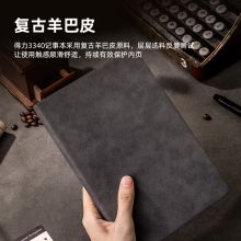 得力(deli)A5/120张羊巴皮记事本 加厚复古日记本皮面本笔记本 3340