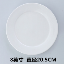 纯白色餐具陶瓷骨碟西餐牛排盘浅盘圆盘菜盘子 8英寸平盘 （定制LOGO)