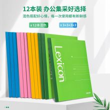 得力(deli)12本A5/40张无线胶装软抄本记事本 工作笔记本子文具 7668