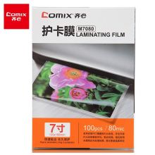 齐心(Comix) 100张/盒 7寸 80MIC M7080 透明高清照片塑封膜 相片护卡膜