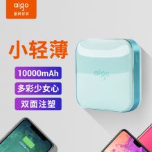 爱国者 充电宝S20000移动电源便携小巧10000毫安 适用于华为苹果小米蓝色
