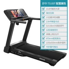 舒华（SHUA）SH-T5100T E9定做家用静音折叠跑步机15.6吋大彩屏跑步机E10 ZS