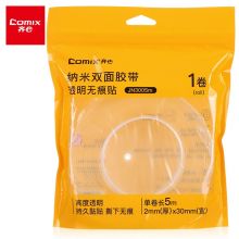 齐心（Comix） 纳米双面胶带  宽3cm*长5m*厚2mm 1卷 JN3005m