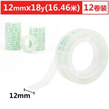 晨光(M&G)文具透明胶带 高透易撕小胶带 12mm*18y(16.5米/卷) 12卷装AJD97319