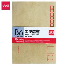 得力/deli 3421牛皮信封(米黄色)-3号(20个/包)