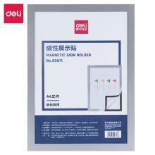 得力(deli)A4磁性展示贴 营业执照框 副本保护套 公告栏通知贴纸 50871