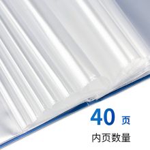 得力(deli)A4/40页插袋资料册5104
