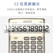 宝克(BAOKE) EC6825 12位宽屏带音乐闹铃语音日历计算器 金色拉丝金属面板