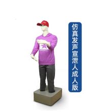 宣泄设备 充气人套装不倒翁
