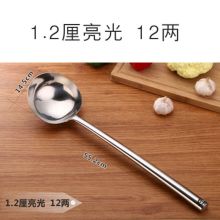 12两无磁全钢防滑大食堂用款炒勺