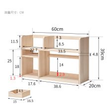 家逸桌面木质双层收纳书立书架 RF-TM002