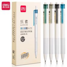 得力(deli)素印象0.5mm按动黑色中性笔 子弹头水性签字笔 12支/盒A065B-01