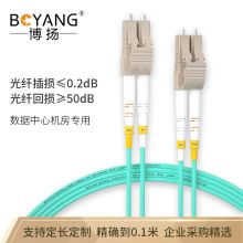 博扬（BOYANG）lc-lc 3米 OM3-300双芯尾纤 Φ2.0低烟无卤LSZH抗弯曲跳纤光纤线 BY-W3552M
