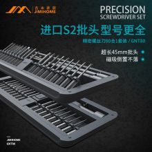 吉米家居 精密螺丝刀套装80件套 批头齐全 各类精密螺丝批头 JM-GNT80 80合1套装