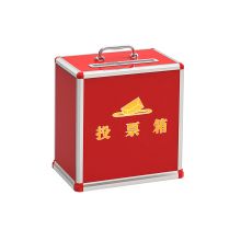 金隆兴（Glosen） B095铝合金中号铝制可拆装投票箱/票箱 红色