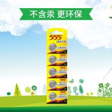 555电池 纽扣锂电池 5粒装CR2032-5粒