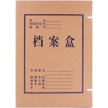 广博(GuangBo)10个装30mm经典A4党建牛皮纸档案盒/文件盒 A8017