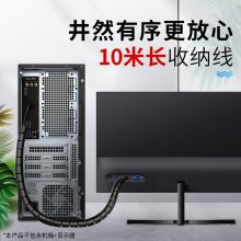 包线束线管理线器/收纳电脑电源线整理捆绑绕线管(直径22mm 10米黑色)