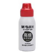 晨光(M&G)文具50ml秒干红色印油 财务专用耐光耐水印泥油 单瓶装AYZ97510
