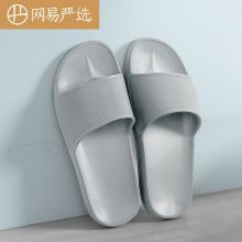 网易严选 玩趣彩虹四季拖鞋 家居浴室拖鞋  男款41-42码