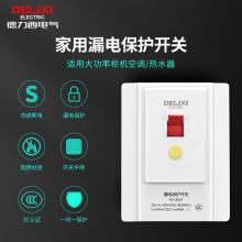 德力西(DELIXI) HD-LB32A 漏电保护开关 家用空开漏保断路器32A