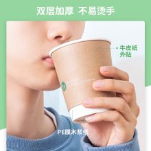 得力(deli)280ml一次性纸杯/水杯 牛皮纸外层 50个装 19209