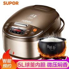 苏泊尔(SUPOR)智能电饭煲电饭锅 5L容量 球釜内胆 SF50FC733