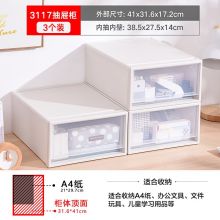 特耐斯(JEKO&JEKO)桌面抽屉式塑料透明文件盒 大号41*31.6*17.2cm 3只装 3117