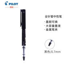 百乐(PILOT)BXC-V7 直液式走珠笔中性笔针管笔0.7mm签字笔