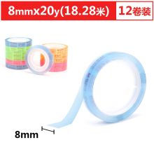 晨光(M&G)文具彩色透明胶带 学生易撕小胶带 手工胶布8mm*20y(18.28米/卷) 12卷装AJD97397