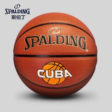 斯伯丁SPALDING  CUBA联赛比赛篮球7号PU室内外蓝球76-631Y