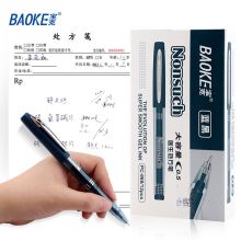 宝克（BAOKE）PC988  0.5mm蓝黑色半针管中性笔大容量水笔签字笔  12支/盒