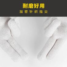 百舸 棉线手套男女劳保手套线手套 加厚 1双