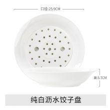 国玥 骨瓷双层沥水水饺盘家用欧式大号 纯白沥水饺子盘（陶瓷） 单个 （定制LOGO)